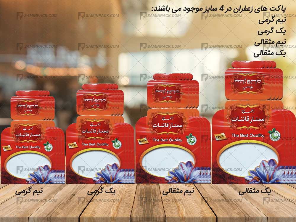 بسته بندی زعفران برای صادرات
