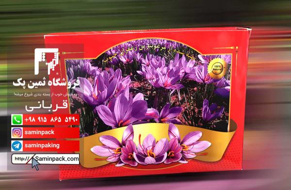خرید پاکت بسته بندی زعفران